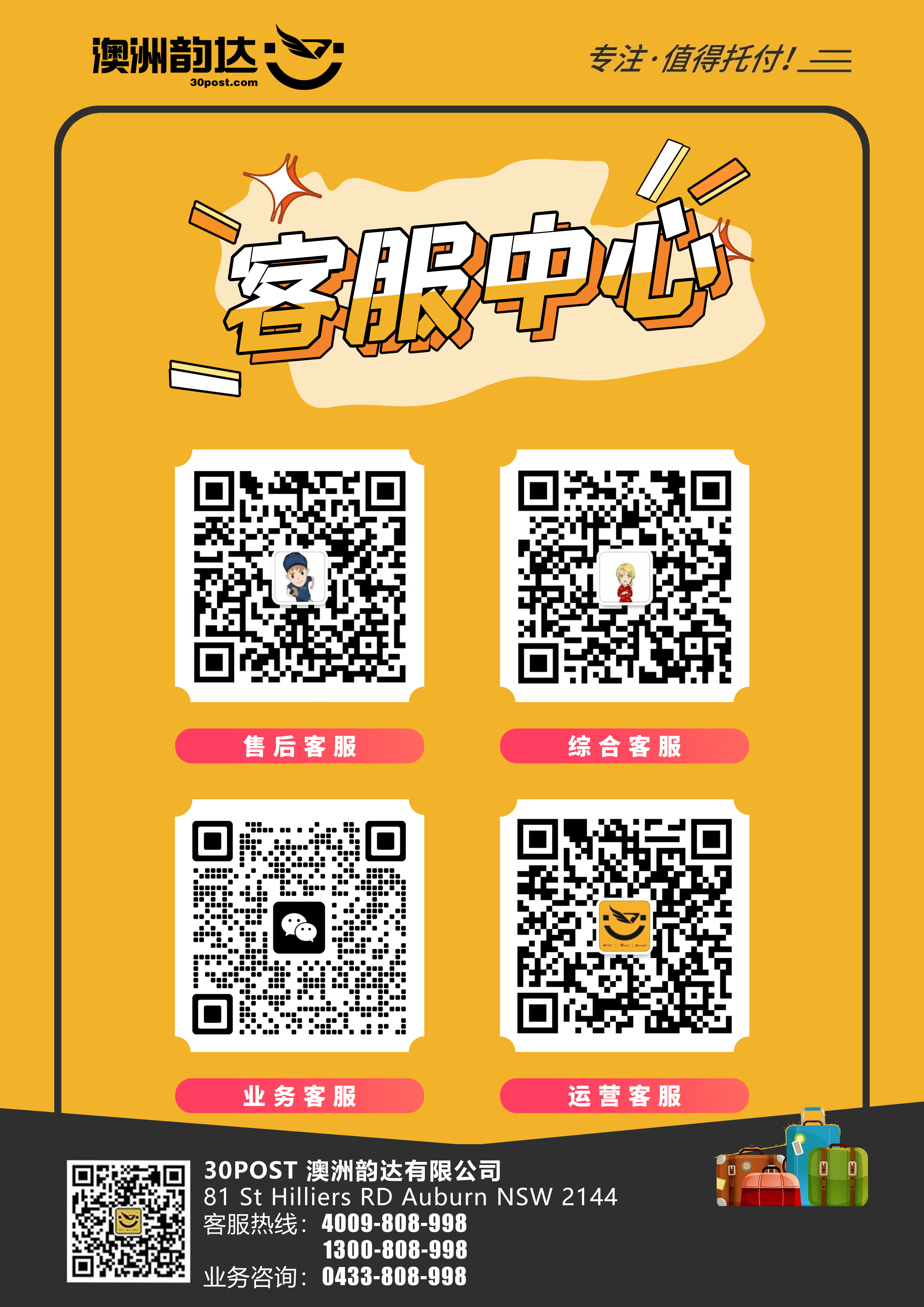 澳洲韵达.png
